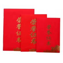 榮譽(yù)證書