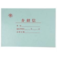 成文厚 推薦信