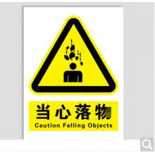 指示貼		當(dāng)心落物