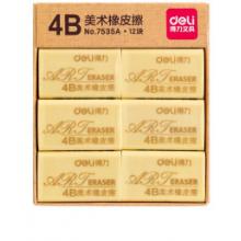 4B大號(hào)橡皮 30塊/盒	得力 4B