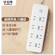 公牛 插線板1.8米 GN-B2440 8位總控全長1.8米
