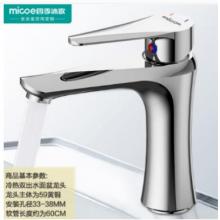 水龍頭