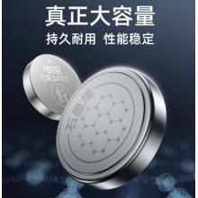 紐扣電池	南孚CR2450
