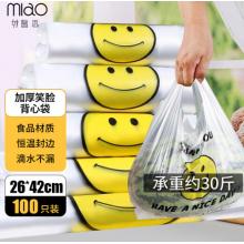 食品袋	妙馨思  25×38cm*100個