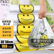食品袋妙馨思	35×55cm*100個