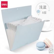 風(fēng)琴包	得力72456  8格按扣