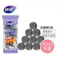 鋼絲球	妙潔  十個(gè)裝