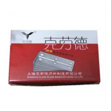 刀片老式刮胡剃須刀片 100片 窄刀片 1大盒100片