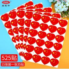 易利豐（elifo） 圖形貼紙	小紅旗貼紙/包/3張