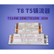 四通T8日光燈電子鎮(zhèn)流器 適用于T5 28W/T818W