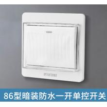 STSBEN名開電氣86型暗裝 室外防雨開關(guān)盒 一開單控開關(guān)