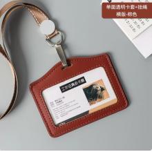 文久 真皮卡套證件套工作證帶掛繩雙面透明