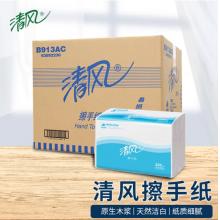 擦手紙	清風(fēng)B913AC