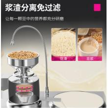 樂(lè)創(chuàng)（lecon）商用豆?jié){機(jī) 50型全自動(dòng)漿渣分離 大型磨漿機(jī) 電熱款 LC-J-DJ02