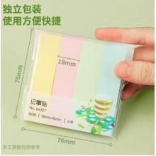 4色分條便利貼	得力 66307