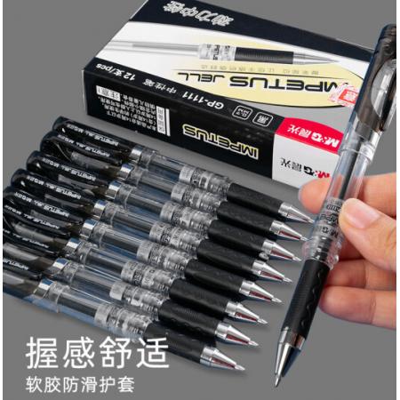 簽字筆	晨光GP-1111黑