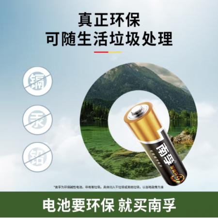 南孚（NANFU）7號(hào)電池單粒