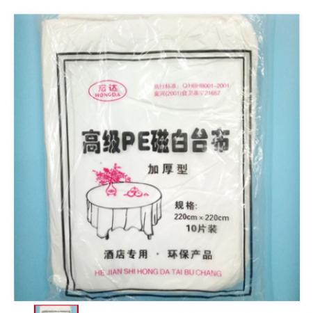 宏達(dá) 高級(jí)PE磁白一次性加厚塑料臺(tái)布桌布180cm*180cm 10片裝