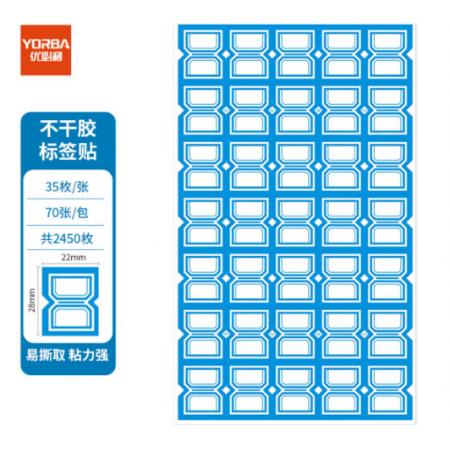 口曲紙	優(yōu)必利 3466 藍(lán)色