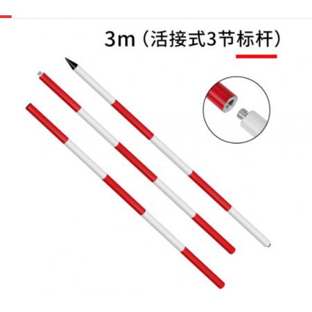 花桿	御舵/鋁合金接頭	3米活接式3節(jié)標(biāo)桿