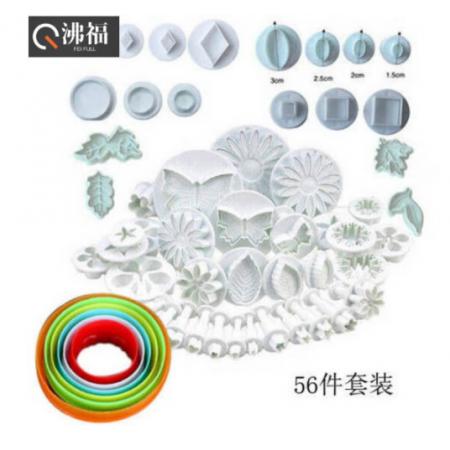 包子饅頭56件套 面點模具