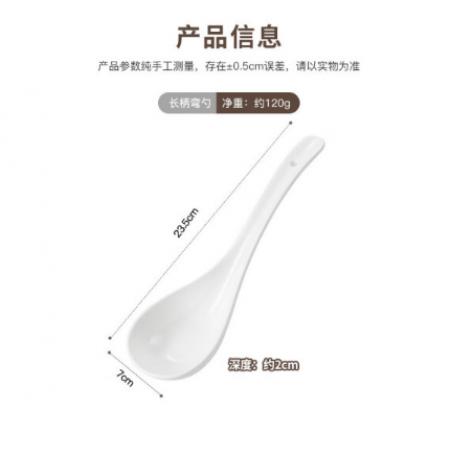 湯勺	純白瓷