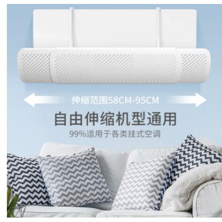 空調(diào)擋風(fēng)板	壁掛式