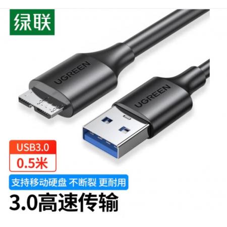數(shù)據(jù)線	綠聯(lián)0.5米60528