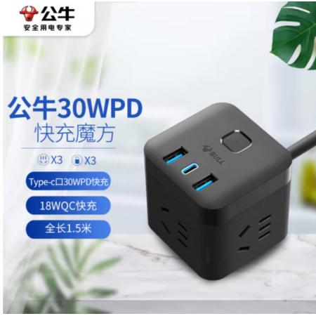 魔方插座	公牛（BULL）30WPD蘋果快充魔方插座Type-c口+USB口+3插孔 全長1.5米黑色 GNV-UU2303H