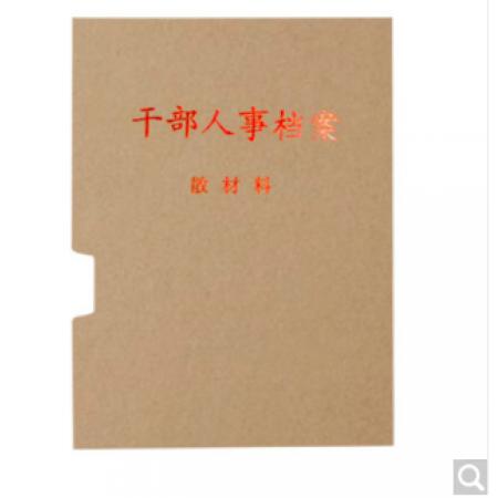 干部人事檔案袋（25/包） A4