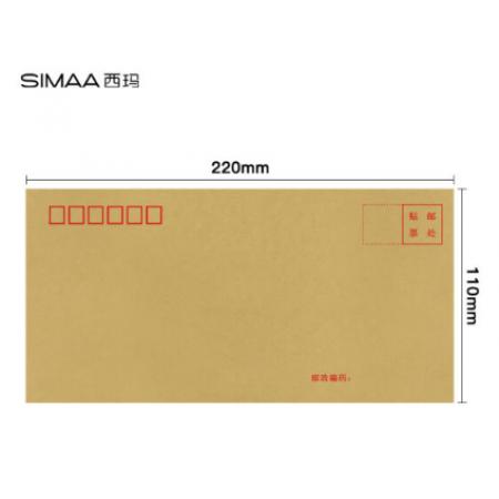 西瑪（SIMAA） 牛皮紙5號(hào)信封220*110mm