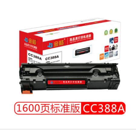 金格CC388A硒鼓