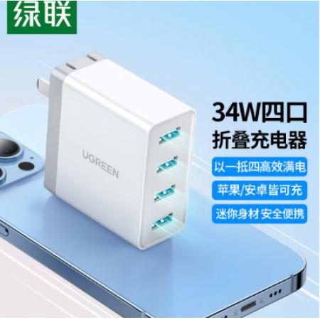 充電頭 綠聯(lián)四口