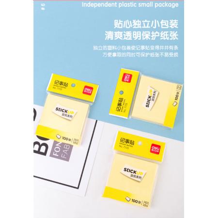 便利貼	得力7733記事貼(淡黃)76*76mm 12本/包