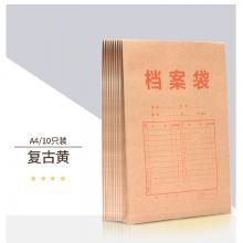 檔案袋	得力	8383 (黃) 