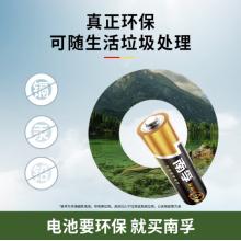 南孚（NANFU）7號(hào)電池單粒