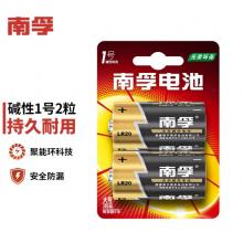 南孚（NANFU）大號電池1號堿性電池LR20-2B2粒/卡