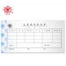 成文厚財會用品5本裝210*120mm 丙式憑證單據(jù) 支票領(lǐng)用登記單