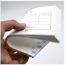 成文厚財會用品5本裝210*120mm 丙式憑證單據(jù) 支票領(lǐng)用登記單