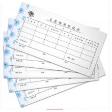 成文厚財會用品5本裝210*120mm 丙式憑證單據(jù) 支票領(lǐng)用登記單