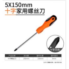 綠林螺絲刀十字一字超硬套裝工業(yè)級起子小改錐帶磁性螺絲批螺 5x150mm十字