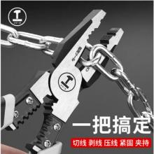 綠林（GREENER）鉗子老虎鉗鋼絲鉗電工鉗多功能鋼絲鉗剝線鉗克絲斷線鉗工業(yè)級五合一8.5寸鋼絲鉗