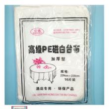 宏達(dá) 高級(jí)PE磁白一次性加厚塑料臺(tái)布桌布180cm*180cm 10片裝