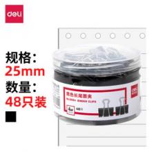 長尾夾 得力 8564 /25mm筒/48只