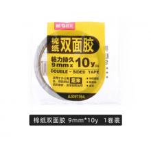 雙面膠	晨光AJD97394