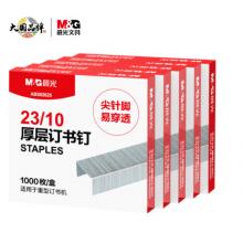 訂書釘	晨光ABS92625