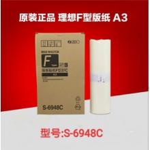 原裝理想F型37C A3版紙 S-6948C S-8131C SV系列 版紙