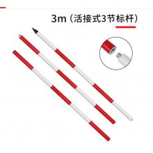 花桿	御舵/鋁合金接頭	3米活接式3節(jié)標(biāo)桿
