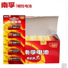 南孚（NANFU）堿性7號電池 聚能環(huán)3代七號干電池【50粒/盒】