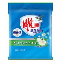 雕牌 超效加酶洗衣粉1.28kg 茉莉清香 強效去漬